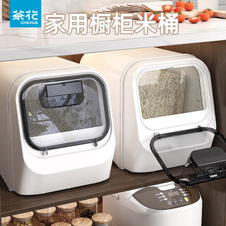 Camellia (chahua) food grade insect-proof and moisture-proof rice bucket kitchen storage box rice storage box sealed storage box 20jin jin equals 0.5kg, packed with 2025 new style, white 20l