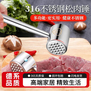 Jczs304 молоток для разрыхления мяса из нержавеющей стали, кухонный молоток для дома, молоток для стейка, инструмент для разрушения сухожилий нежного мяса, артефакт для отбивания мяса, логотип 316l, молоток для разрыхления мяса