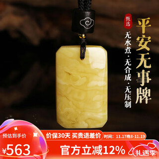 Yanyun jewelry natural beeswax wushi brand pendant tiger skin white flower honey necklace men's and women's solitary the main stone weighs 2-4 grams