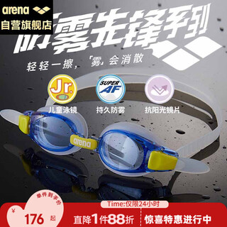 Arena anti-fog pioneer high-definition anti-fog swimming goggles professional training children's swimming goggles non-fog swimming goggles 7100 blue