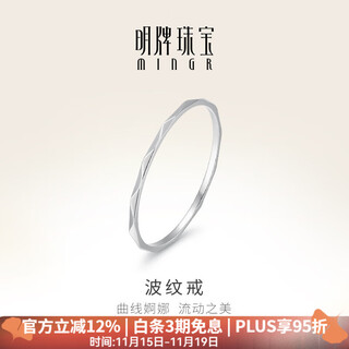 Ming brand jewelry platinum ring pt950 simple, exquisite and versatile ripple ring bfm0087 platinum ring size 16, about 0.71 grams