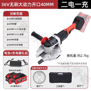 Yongruiqi handheld steel pipe cold cutting saw lithium battery portable galvanized pipe stainless steel rebar cutting artifact 36v brushless high power opening 40mm two batteries and one charge