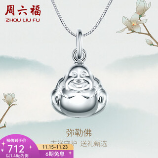 Saturday fortune (zlf) pt950 platinum pendant women's maitreya buddha pendant for girlfriend without chain 1.48g
