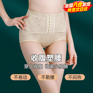 Tanbeiman mid-waist tummy control panties women's belly slimming powerful belly tightening magic tool butt lift postpartum body shaping panties mid-waist tummy control panties skin color waist lifting hips l recommended 95-115 jin jin is equal to 0.5 kg