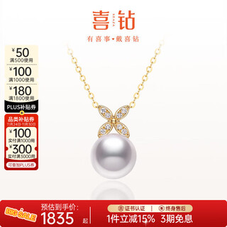 Diamond yellow 18k gold akoya seawater pearl pendant for women four-leaf clover diamond pearl necklace clavicle chain birthday gift yellow 18k gold 7.5-8mm akoya white