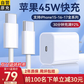 Gffocus direct genuine apple charger 45w fast charging set adapted to original genuine iphone17/16/15promax/air data cable charging head/charging cable original box packaging apple 45w fast charging head + 1 meter braided fast charging cable ccc mandatory certification does not damage the machine