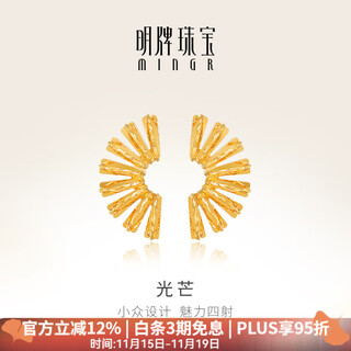 Ming brand jewelry yellow 18k gold color gold light earrings earrings gift for women to wear csh0326 pricing 18k gold earrings about 1.16-1.19 grams