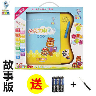 Audio flip charts for young children's intellectual development and early education opportunities. talking story books, learning point reading machines, children's toys, small baby enlightenment early education points, reading content, etc.