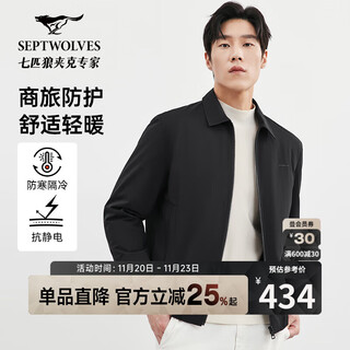 Septwolves jacket men's autumn and winter short lapel quilted cotton warm nylon jacquard comfortable and skin-friendly commuting versatile men's clothing