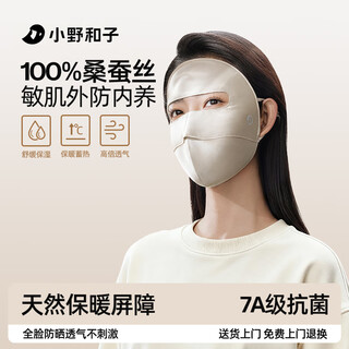 Ono kazuko sun protection mask covering full face silk face kini sun protection warm mask anti-ultraviolet autumn and winter