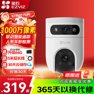 萤石高清摄像头H9C双摄室外防水wifi监控器家用360度带夜视全景旋转球机户外无线球机网络 POE全彩版双摄500万+500万像素 官方标配+30天云存储 6mm+2.8ｍｍ