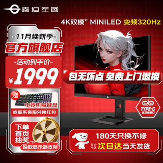 Titan legion 27-inch 4k160hz dual-mode 320hz e-sports monitor fast ips screen miniled external notebook game built-in speaker hdr1000 lifting and rotating 1ms new upgrade p275mv plus enhanced version