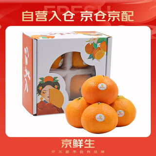 京鲜生 象山红美人 爱媛28号果冻橙 4粒装 净重600g+生鲜水果礼盒