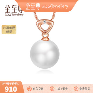 Gold supreme (3dg jewelery) pearl pendant without necklace women's youmeng freshwater white round beads 18k rose gold diamond pendant pearls 8-9mm total weight 1.23 grams