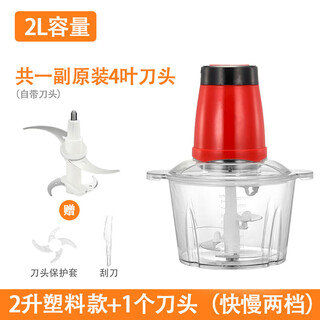 Shijanu minced garlic artifact, electric garlic mincer, electric commercial garlic mincer, garlic mincer, household small garlic mincer, 2 liter plastic model + 1 cutter head, fast and slow dual gears