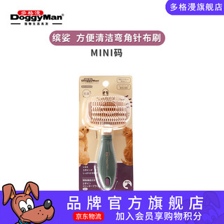 Dogman cat and dog comb binso combing bs series pet bristles card cloth brush nylon brush to remove floating hair and massage easy to clean curved card cloth brush mini