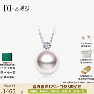 Tahitian 18k gold diamond akoya pearl pendant round mirror light pearl necklace akoya 8-8.5mm+925 silver chain