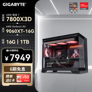 Gigabyte amd ryzen r7 7800x3d/5080/5070ti/5060ti e-sports game interest-free host 4k/2k delta mobile desktop complete diy assembly computer with six 7800x3d丨rx9060xt