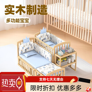 Hebao stroller home crib multi-functional baby bed solid wood bed unpainted bed newborn removable children splicing large bed wholesale contact customer service to choose the color of the five-piece set inner diameter 100*56cm
