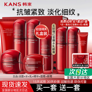 Hanshu hongmanyao water lotion set skin care products firming anti-wrinkle hydrating moisturizing cosmetics official authentic gift for my girlfriend and mom nine-piece set hongmanyao full series gift box