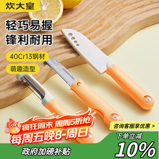 Cooking royal santoku fruit knife foldable peeling knife peeling knife multifunctional portable knife three-piece set