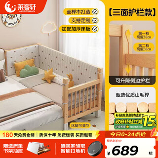 Laikexuan lifting beech baby spliced children's bed solid wood crib children's large bed widened child baby bedside guardrails three guardrails + 5cm coconut palm mattress adjustable 60 guardrails can be lifted and lowered 200 wide 60