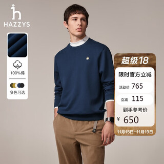 哈吉斯（HAZZYS）男装 春秋款简约素净休闲男上衣PHIZ圆领基础卫衣男ABTZE0CCI31