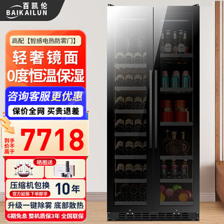 Baikailun double-door double-temperature red wine cabinet mirror glass double-door constant temperature wine cabinet embedded home living room refrigerator moisturizing large-capacity office tea liquor beverage display cabinet 1.78 meters | dual-temperature mirror | red wine ice bar style 58 bottles thin style