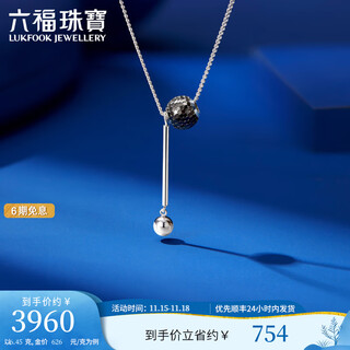 Lukfook jewelry platinum 950 sparkling lamp ball electric black craft car flower ball platinum necklace price gjp0035ds 6.45g (including labor cost 677 yuan)