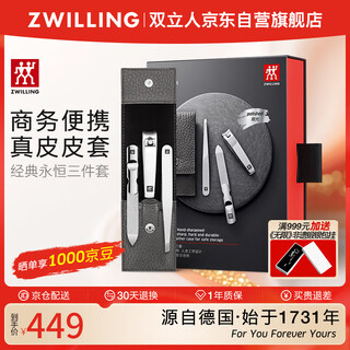 Zwilling nail clipper set anti-splash nail scissors stainless steel nail clippers nail file eyebrow trimming tweezers german leather gift