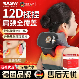 Rasw german cervical spine massager massage instrument shoulder and neck shawl trapezius muscle massage physiotherapy instrument imitation human hand multifunctional waist and back hot compress massage birthday gift for parents and men and women upgraded remote control model shoulder and neck trapezius muscle massage + 5 modes massage soothing shoulder and neck丨simulated human hand deep massage丨high frequency and low vibration