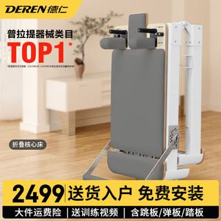 Gathering deren pilates equipment, aluminum alloy core bed, folding yoga bed, small white bed, yoga studio, free training video course, folding bed | standard model (domestic spring + pu leather), black leather surface