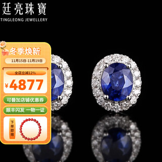 Tingliang sapphire stud earrings, diamonds, 18k gold inlaid with 0.6ct natural sri lankan royal sapphire princess diana style earrings, blue 1.2 carat, one pair