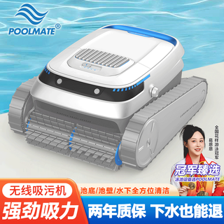 Poolmate swimming pool fully automatic sewage suction machine villa landscape pool intelligent cleaning robot bath wireless underwater vacuum cleaner pc10 wireless sewage suction machine