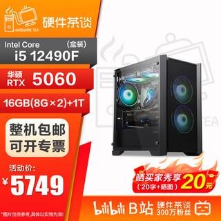 Asus hardware tea talk intel core ultra7 265k independent display asus rtx5070ti card game live broadcast design and assembly computer host desktop diy complete machine package 2 12490f+rtx5060