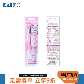 Kai imported 2 l-shaped women's eyebrow trimming knives, safe and not easy to damage the skin, suitable for novices