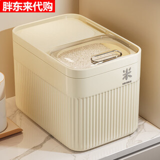 Fat donglai rice bucket household insect-proof and moisture-proof sealed rice tank rice grain box rice box storage box grain push-pull cover (main picture) cream white - about 21 jin jin equals 0.5 kg + free measuring cup