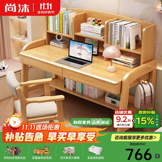 Shangmo solid wood desk with bookshelf computer desk student writing desk 805# solid wood color - desk 1.2 meters + lift chair