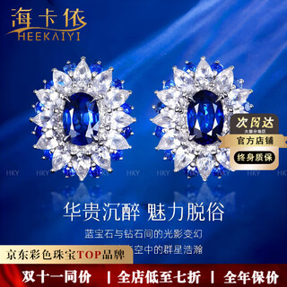 Haikai earrings women's sapphire earrings royal blue luxury jewelry chinese valentine's day birthday gift for wife 1.38 carat royal blue sapphire earrings