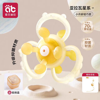 Aibedila manhattan teeth fixing device hand grasping ball baby can bite toddlers anti-eating hands 4 months and 6 babies 3 months and 5 oral desires upgraded model + free storage box + free anti-loss alava star