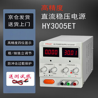 Huayi huayi (hyelec) hy3005et dc regulated power supply adjustable power supply 30v5a