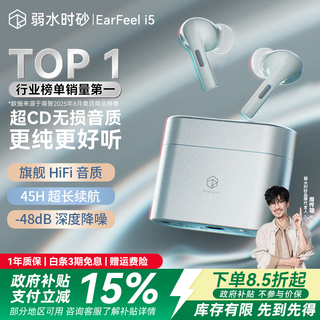 Sand in weak water zhou chuanxiong recommends earfeel i5 wireless bluetooth headset in-ear hifi sound quality gaming sports headset active noise reduction long battery life for students far sky blue | hifi sound quality + strong noise reduction + no ear pressure
