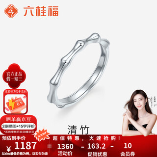 Liuguifu jewelry pt950 platinum bamboo ring platinum high simple versatile ring open couple ring qingzhu about 2.30g