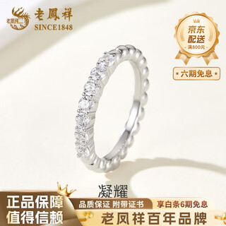 Lao fengxiang 925 silver plain ring for women, light luxury niche design ring, light luxury and versatile commuting birthday gift for girlfriend 925 silver plain ring - no. 12 - white gold brand gift box