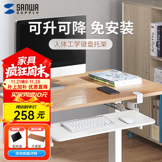 Shanye keyboard holder keyboard rack drawer computer desk extension board under desk keyboard holder hand holder extension board no punching white - no installation - desk board thickness 35mm