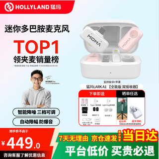 Moma wireless microphone mammoth lark a1 dopamine mini radio microphone video outdoor noise reduction interview recording singing douyin anchor live equipment mobile phone microphone mist powder all-purpose edition | dual receiver one for two with charging box standard