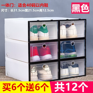 Yusenyi plastic shoe box transparent storage box drawer-type porch storage artifact single shoe cabinet for shoes to save space shoe rack women's flip cover black frame (buy 6 get 6 free 12 in total) 0x0x0cm
