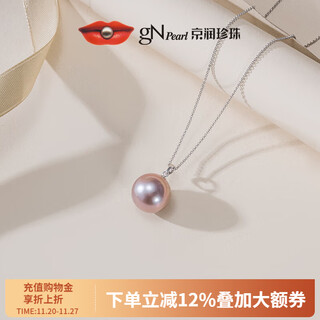 Jingrun pearl necklace jingxuan 18k gold freshwater pearl pendant selected round highlight purple single pendant gift 13-14mm