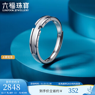 Lukfook jewelry platinum 950 eternal deed sand surface craftsman solid ring live men's price g07p0017ds 4.47 grams (including labor cost 402 yuan)