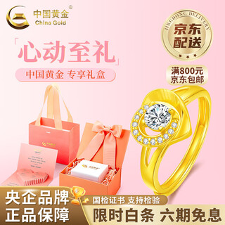 Chinese gold heart-shaped ring for women 2025 new style pure gold love valentine's day birthday gift year of the horse zodiac year gift love ring about 1.4g heart-beating gift box